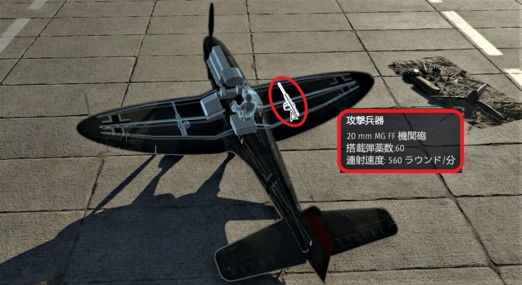 ゲームWar Thunder(ウォーサンダー)ドイツの20mm MG FF機関砲の画像