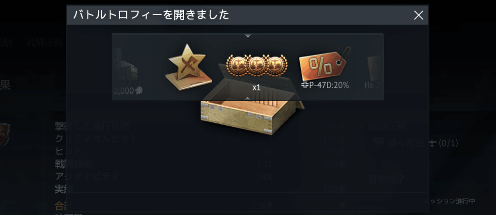 ゲームWar Thunderバトルトロフィーと護符の画像