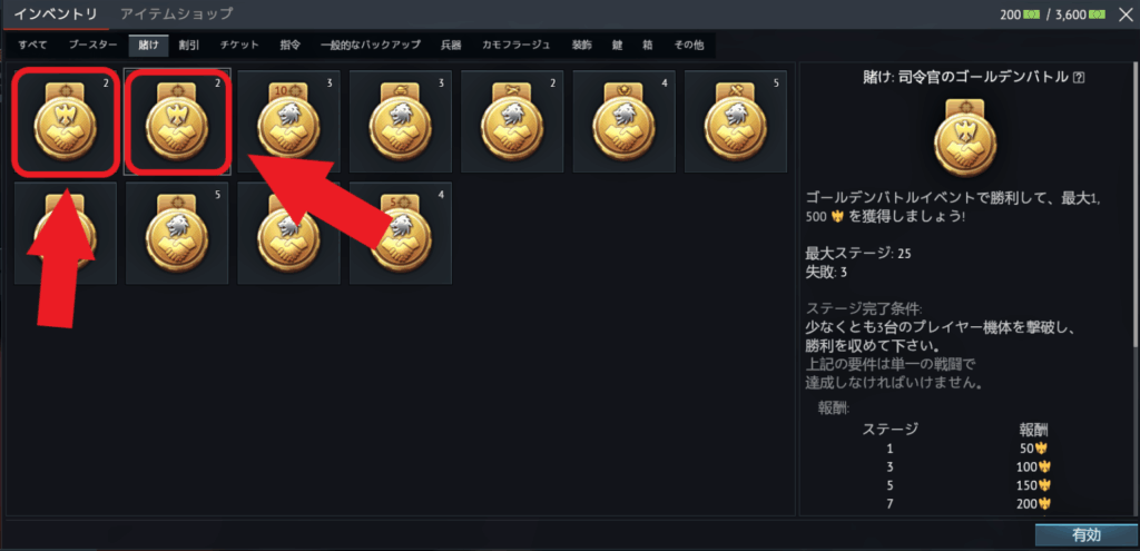 ゴールデンバトルの画像