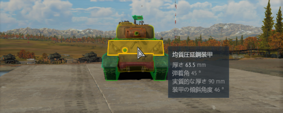 ゲームWar ThunderのM4A3(105)の正面装甲