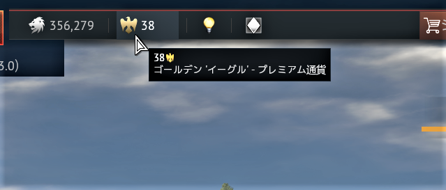 ゴールデンイーグルの画像